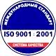 Схемы строповки длинномерных грузов соответствует iso 9001:2001