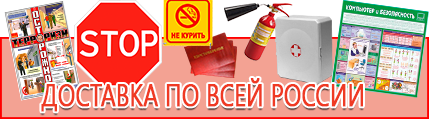 Пожарный щит закрытый купить - выгодная доставка по России